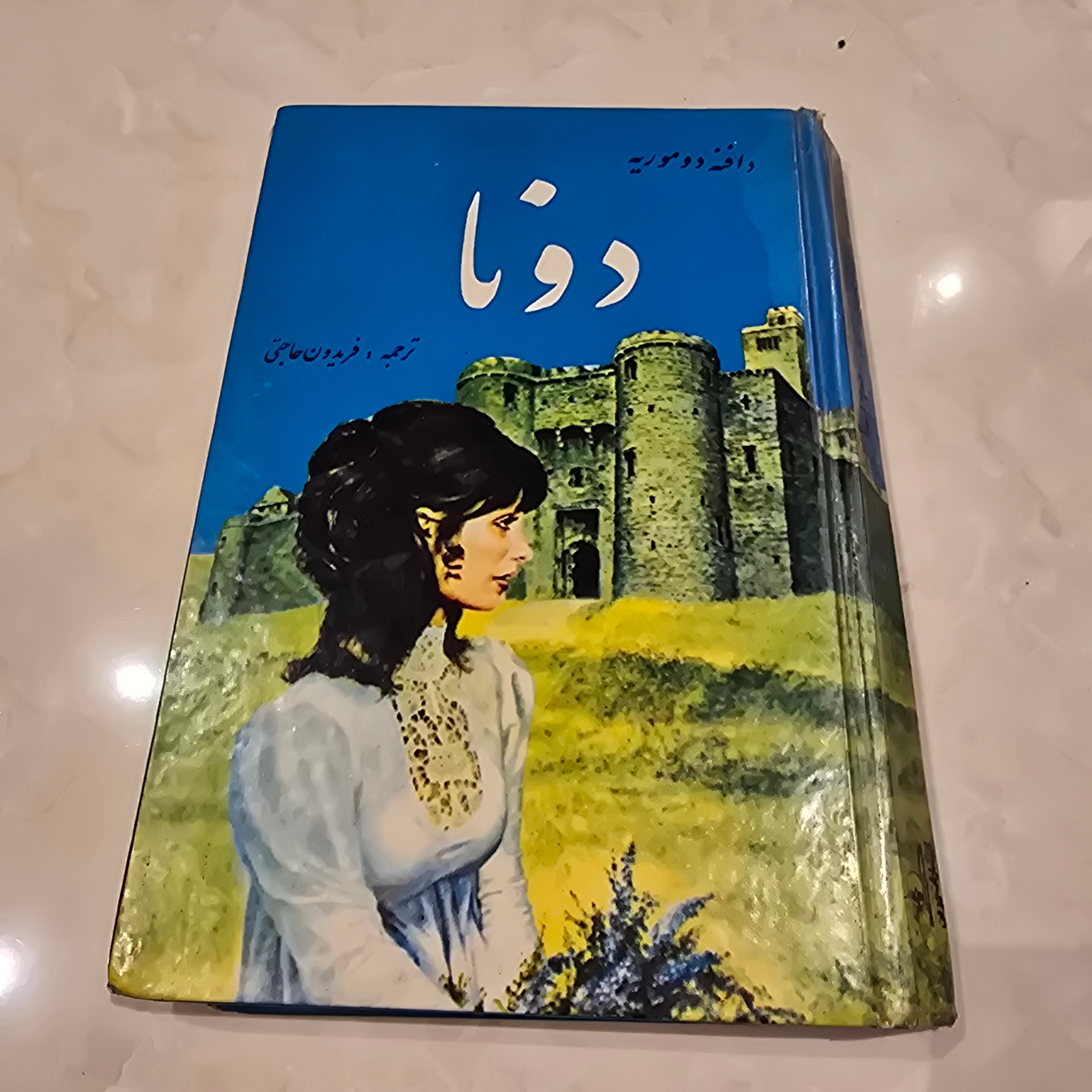 دونا دافنه دوموریه