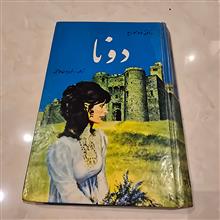 دونا