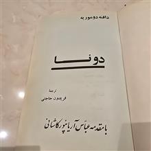 دونا