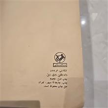 راه