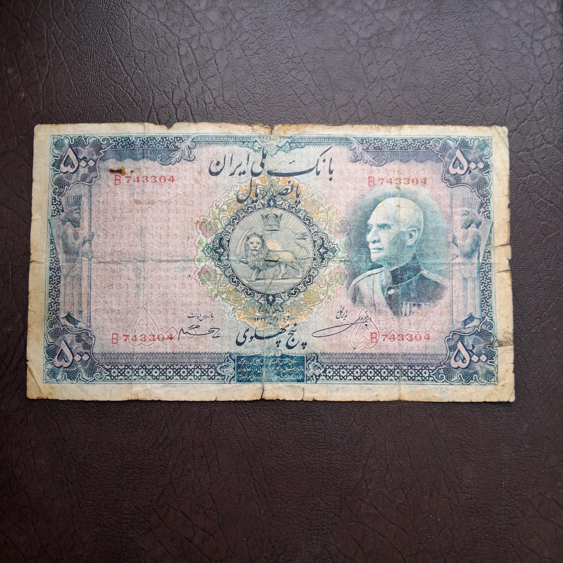 500 ریالی رضاشاه