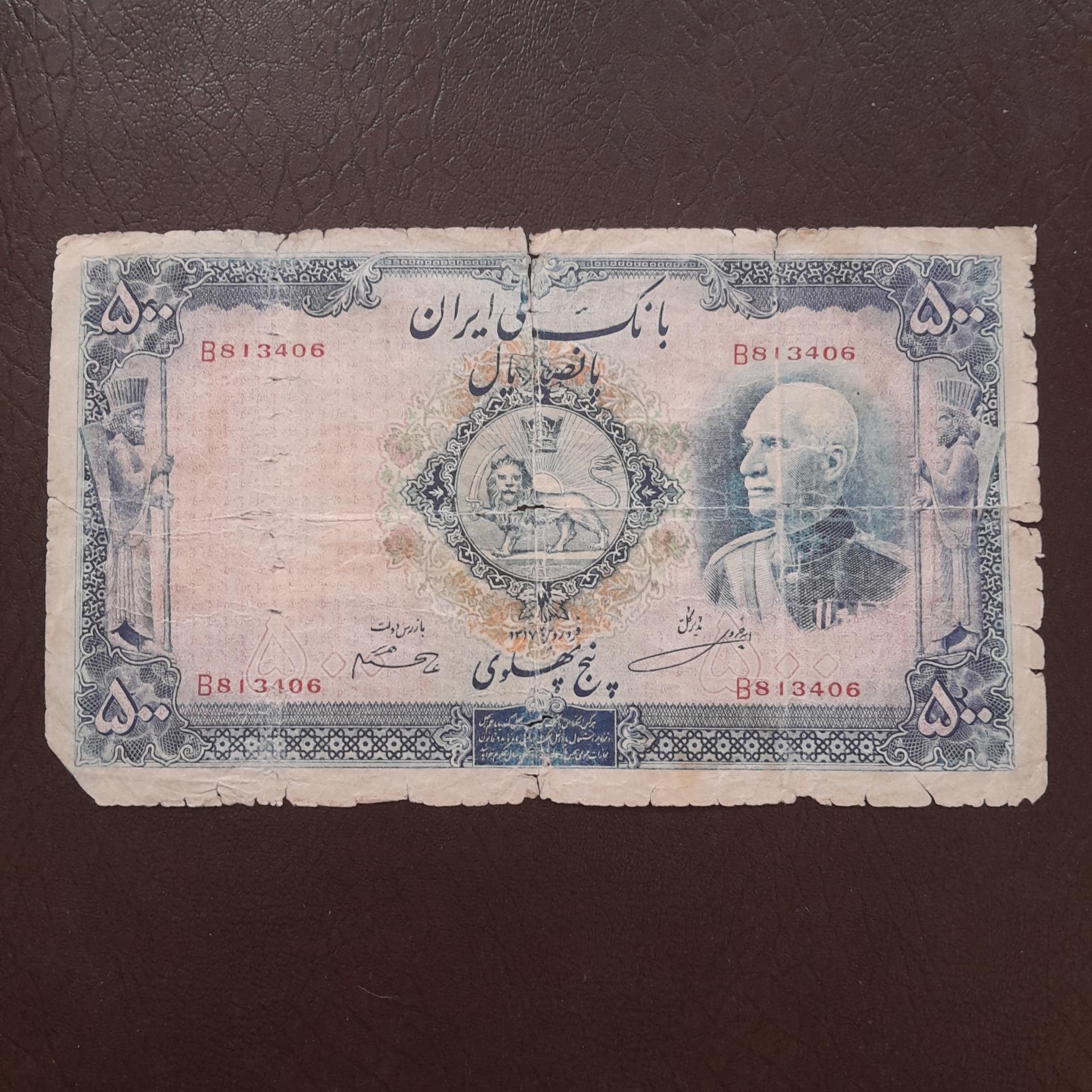 پنج پهلوی باارزش