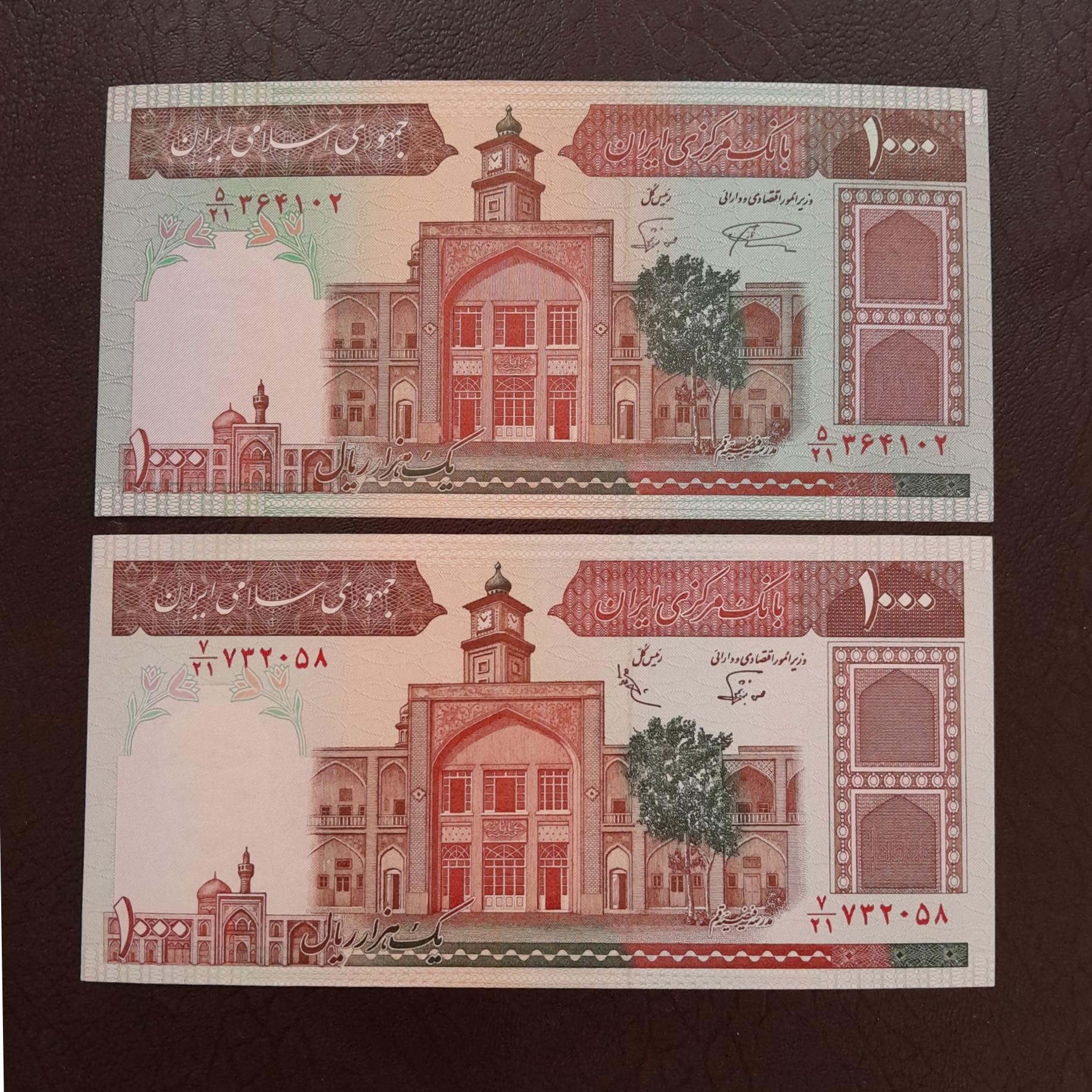 4 عدد 1000 ریال بانکی جمهوری اسلامی
