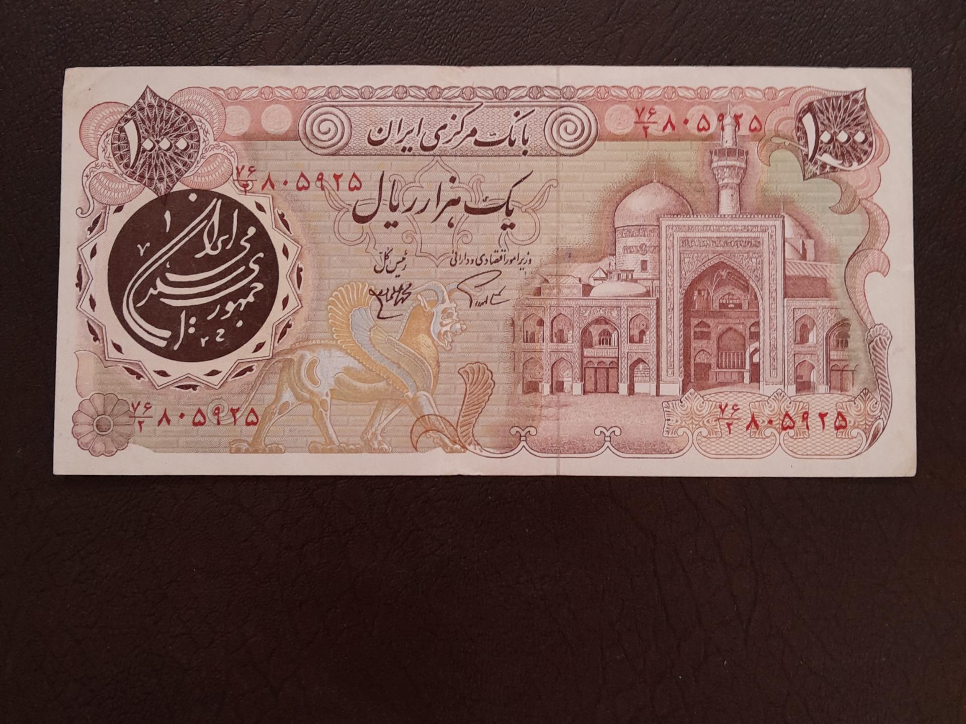 1000 ریالی بارگاهی،کیفیت عالی