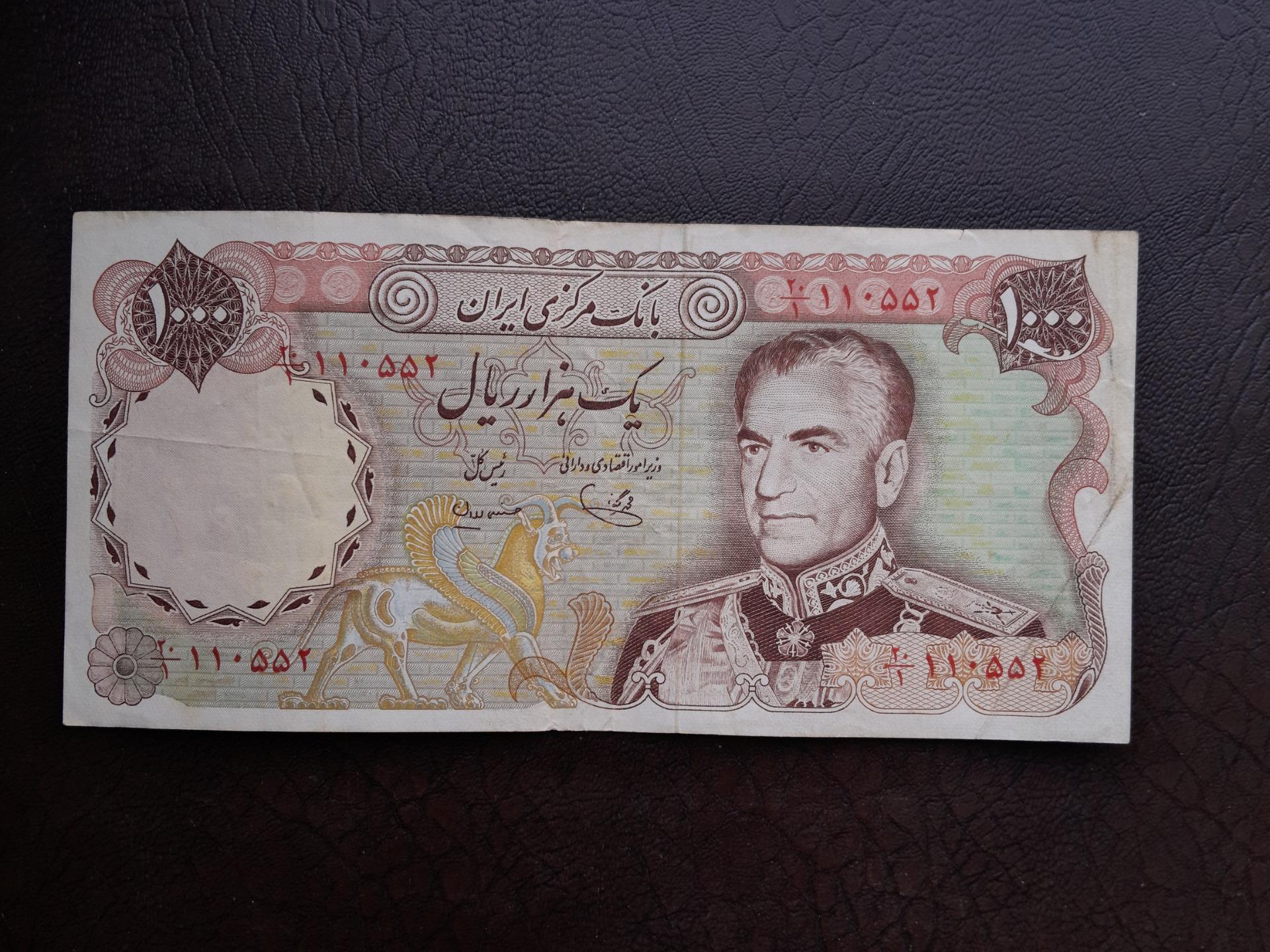 1000 ریال یگانه مهران کیفیت عالی