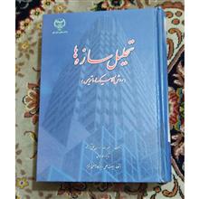 تحلیل