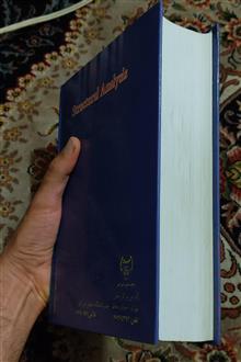 تحلیل