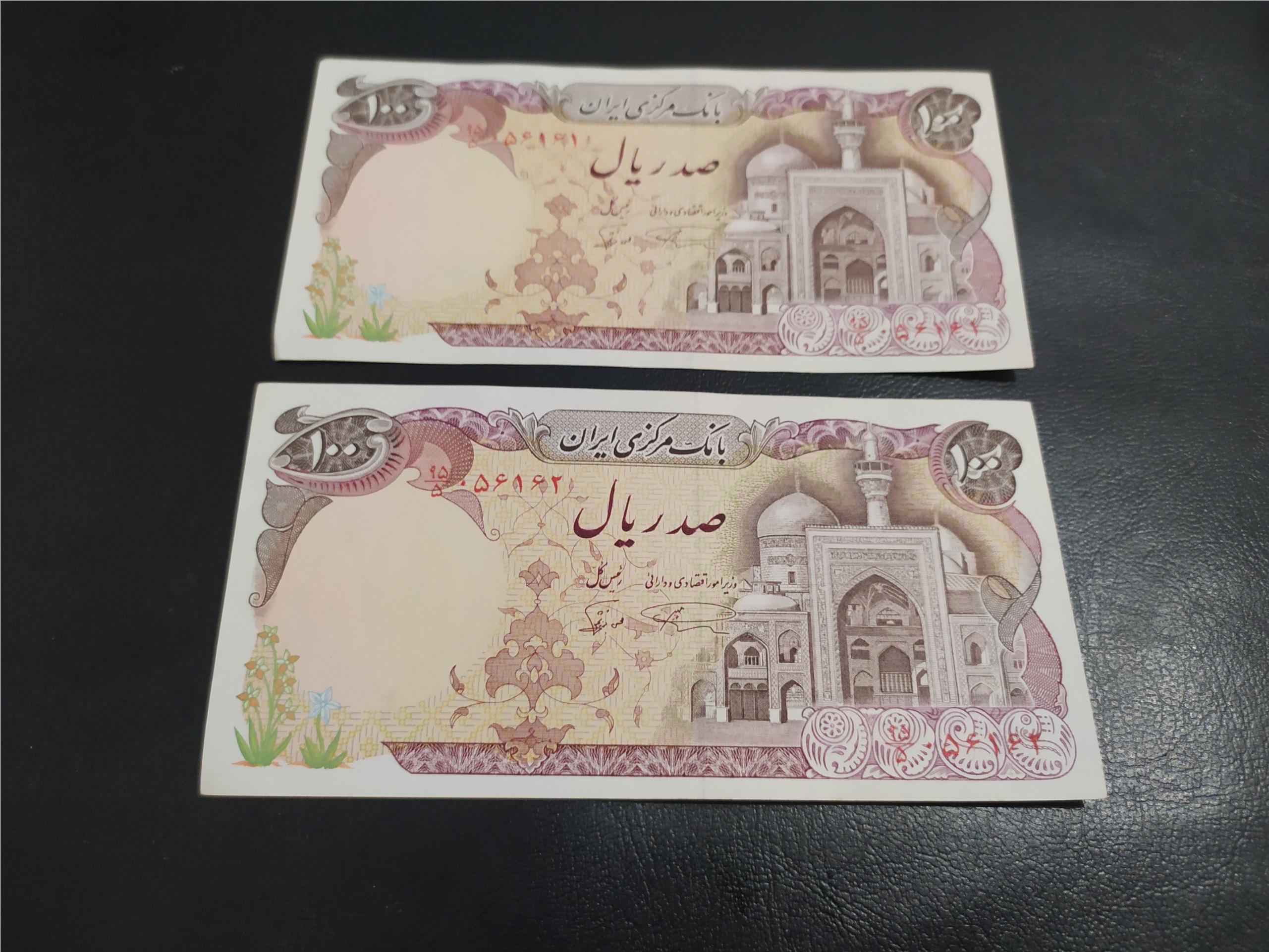 جفت 100 ریالی بارگاهی