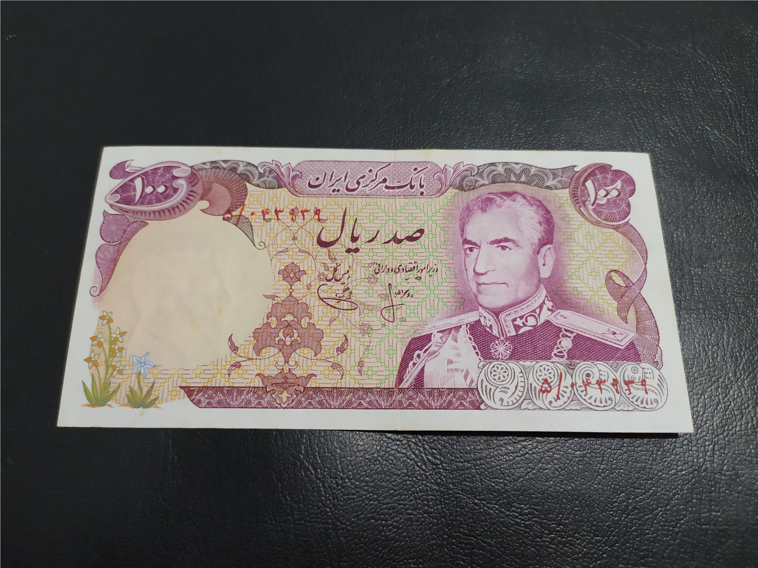 100 ریالی انصاری یگانه