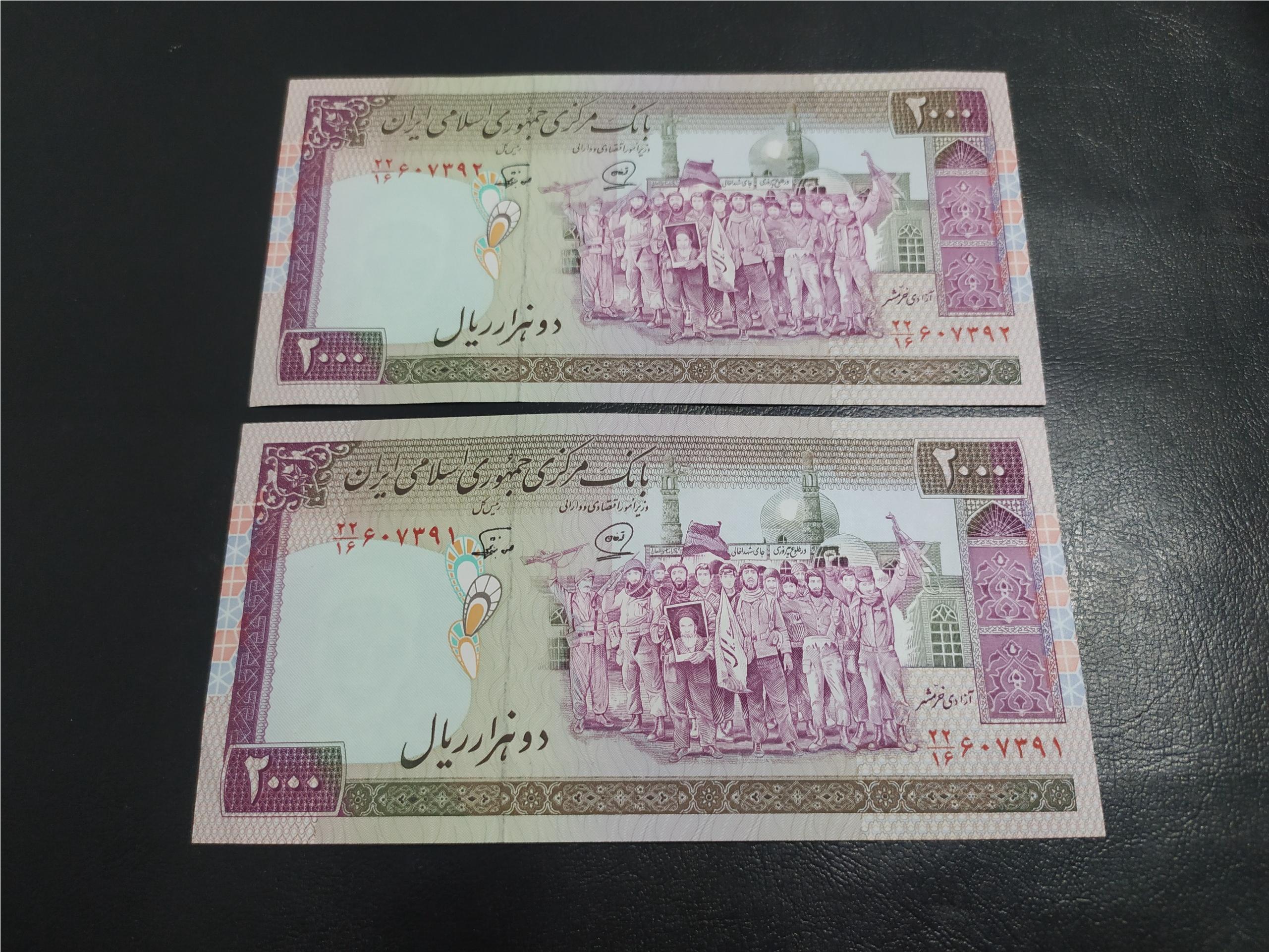 جفت 2000 ریالی تظاهراتی محمد خان نوربخش