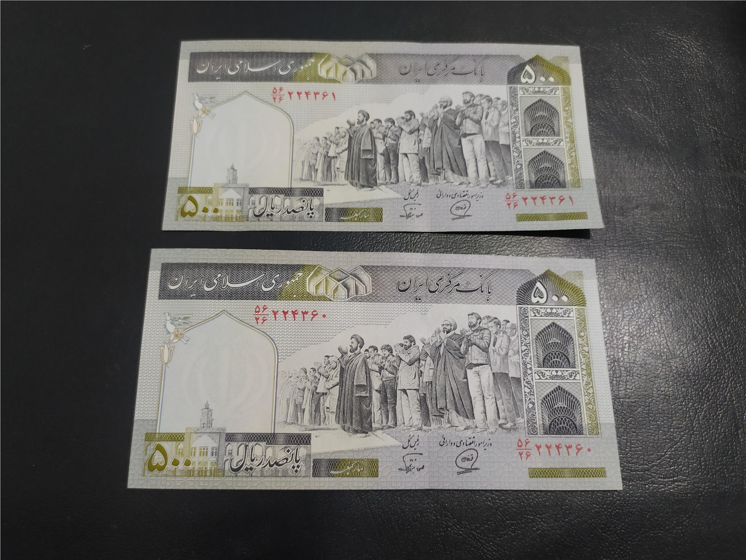 جفت 500 ریالی محمدخان نوربخش فلیگران الله