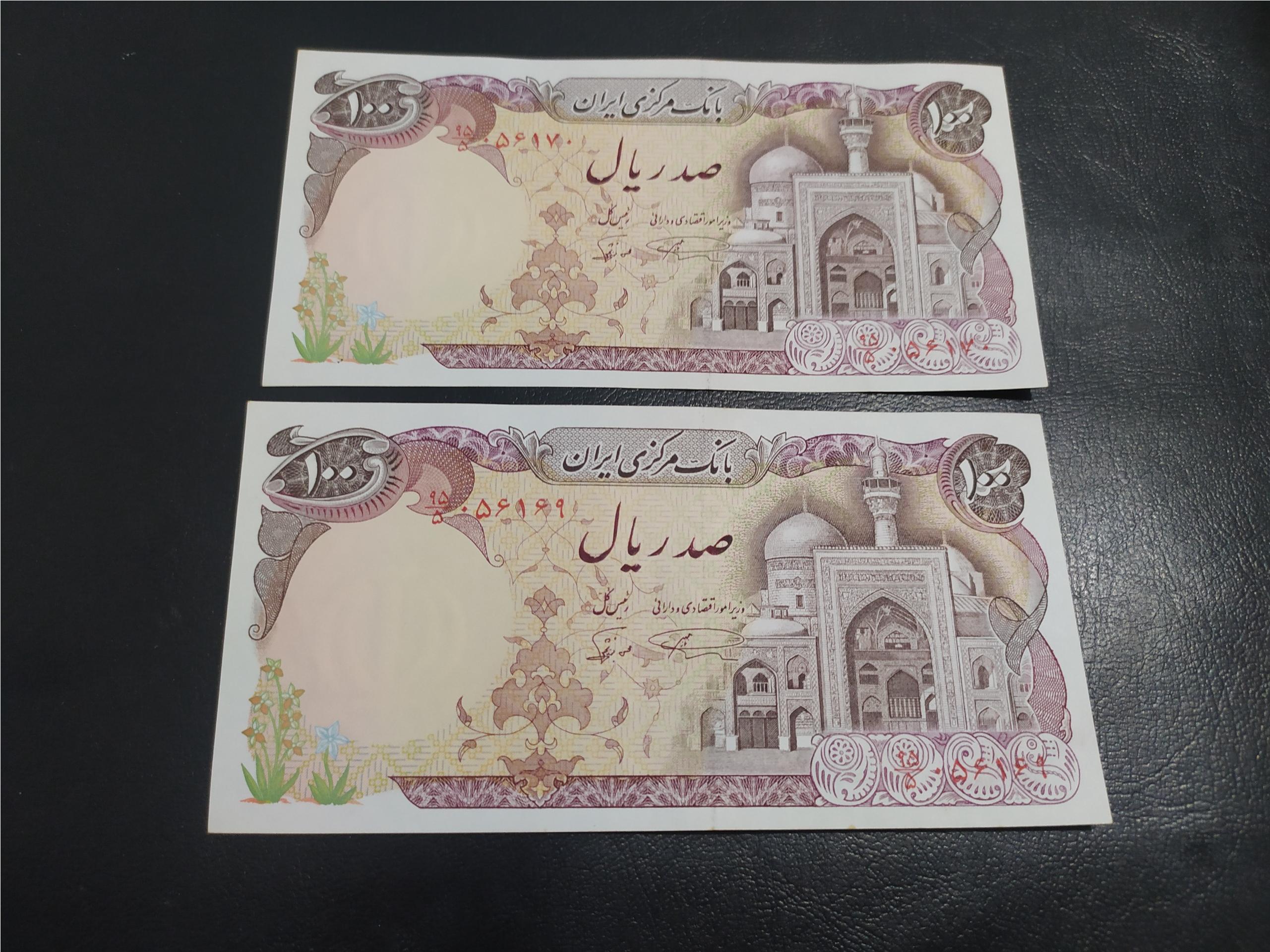 جفت 100 ریالی بارگاهی