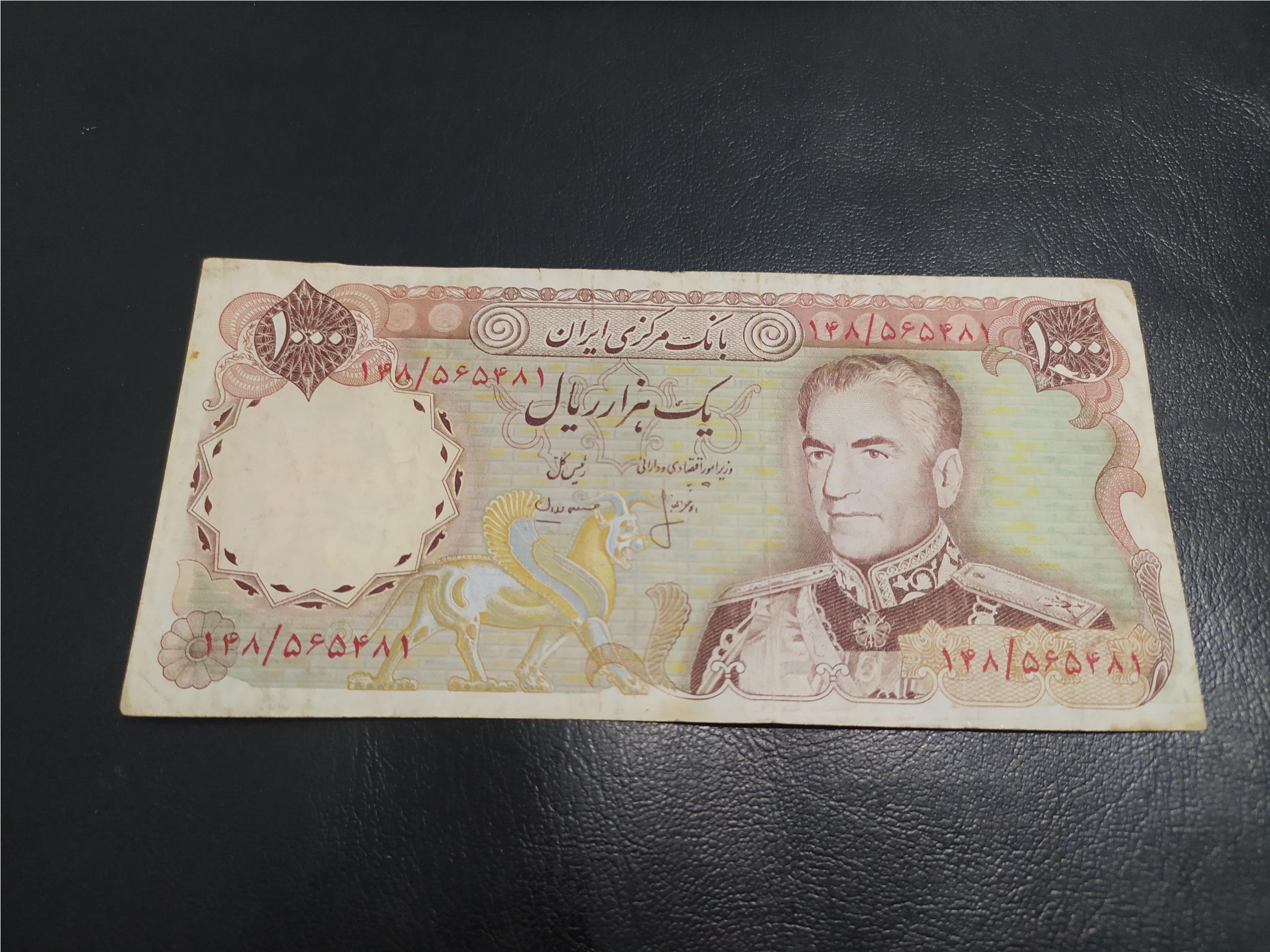 1000 ریالی انصاری مهران