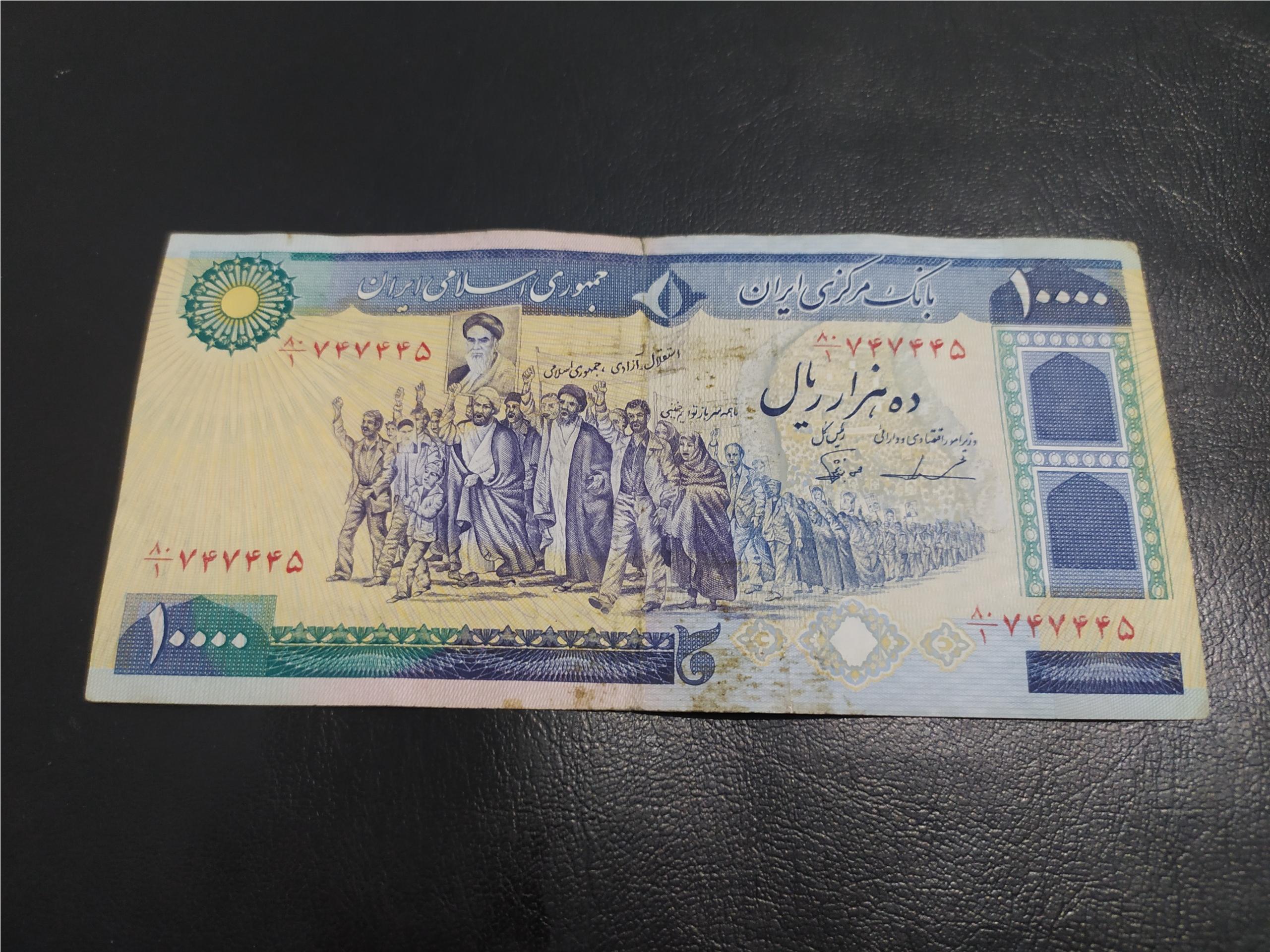 10000 ریالی تظاهراتی ایروانی نوربخش