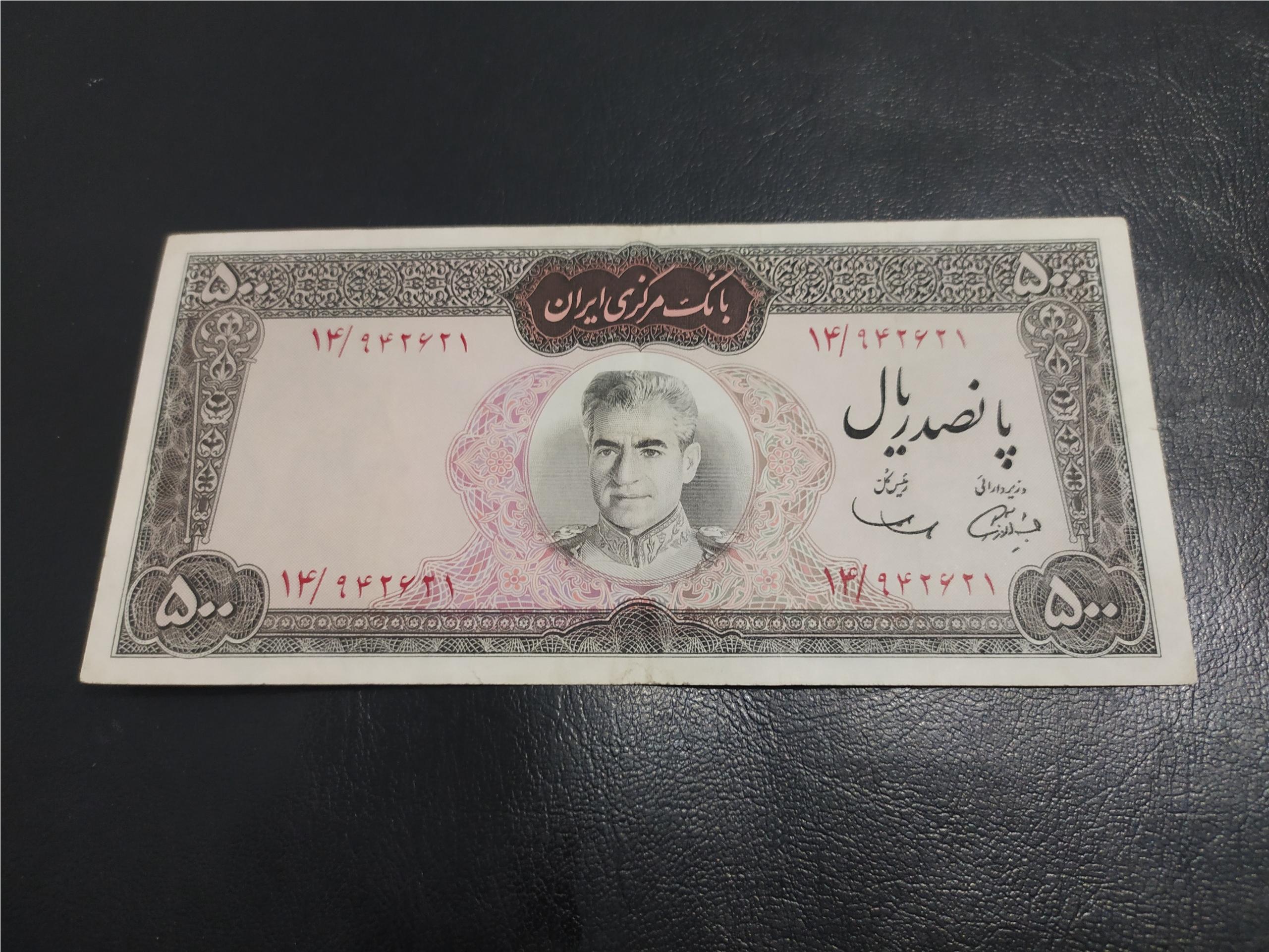 500 ریالی عکس وسط سمیعی حاشیه قرمز