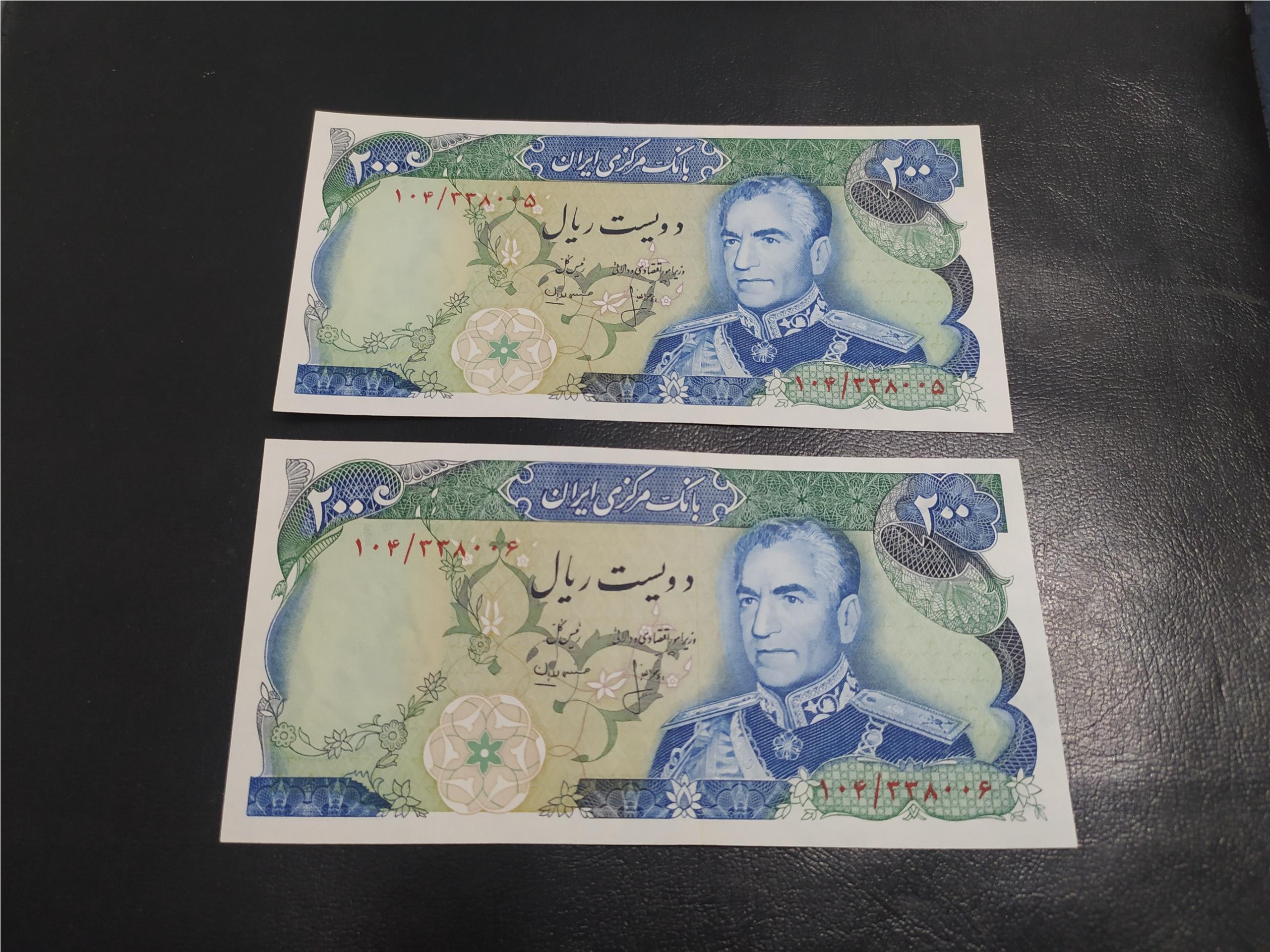 جفت 200 ریالی انصاری مهران شماره زیبا