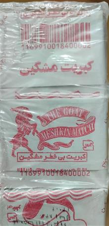 کبریت