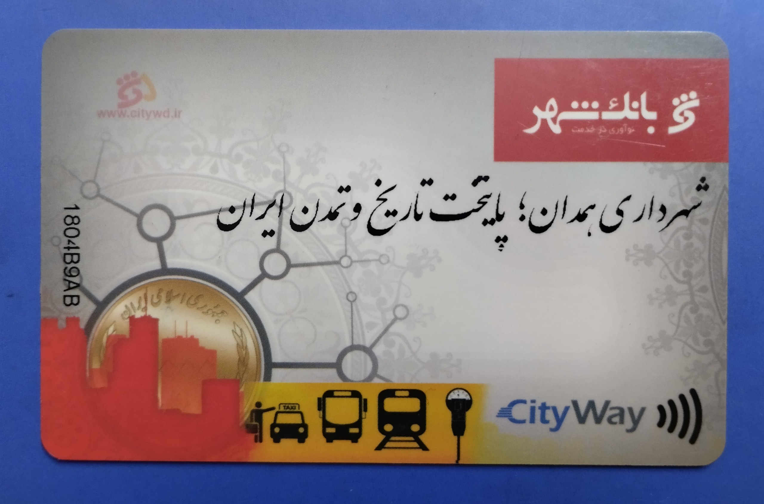 کارت الکترونیکی اتوبوس همدان - نایاب