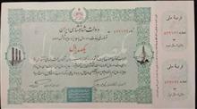 سهام