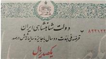 سهام