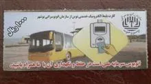 بلیط