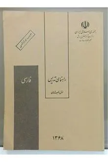 فارسی