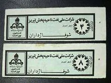 کوپن