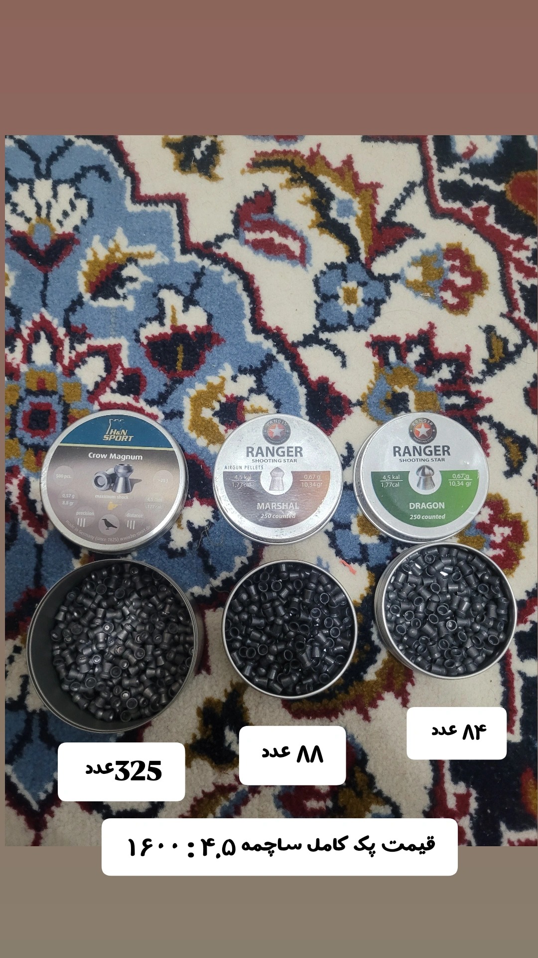 ساچمه ی 4.5