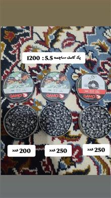 ساچمه