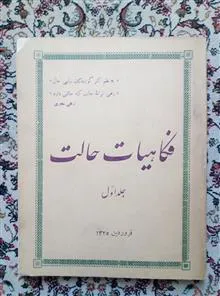 فکاهیات