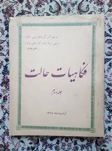 فکاهیات