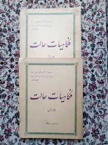 فکاهیات