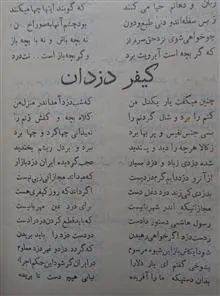 فکاهیات