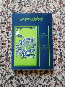 توپولوژی