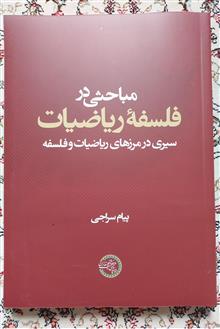 مباحثی