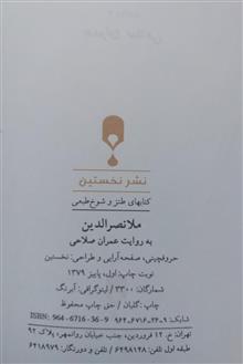 طنز