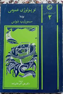 توپولوژی