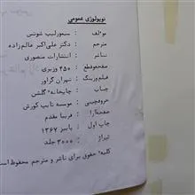 توپولوژی