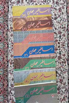 اساطیر