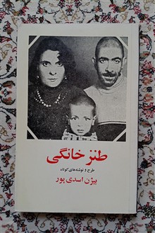 طنز