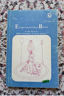 طنز