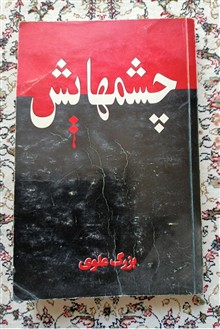 زمین