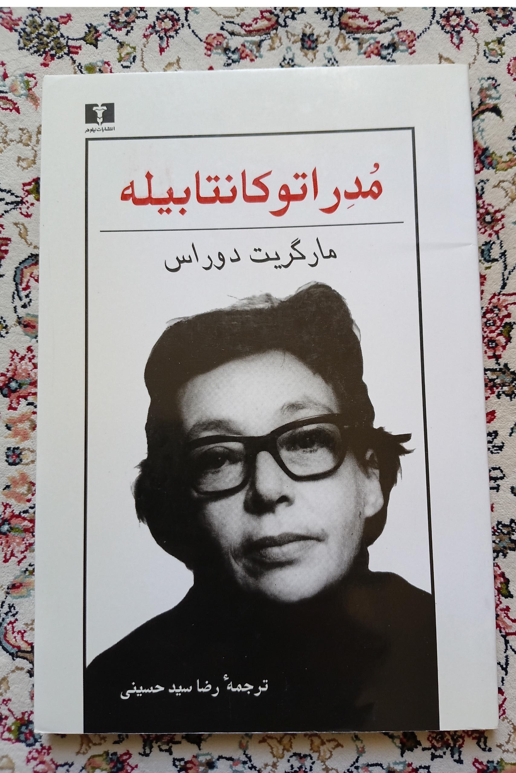 31 اثر داستانی از ادبیات فاخر جهان