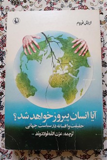 انقلاب