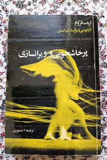 انقلاب