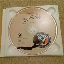 فالگیر