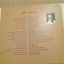 فالگیر