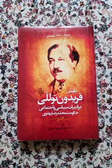 امید