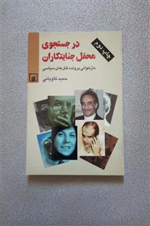 در