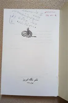 در